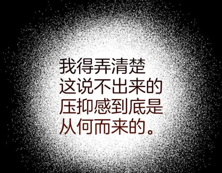 漫画《虽然是骗子，但没关系》第51话 遗失的记忆第198张图