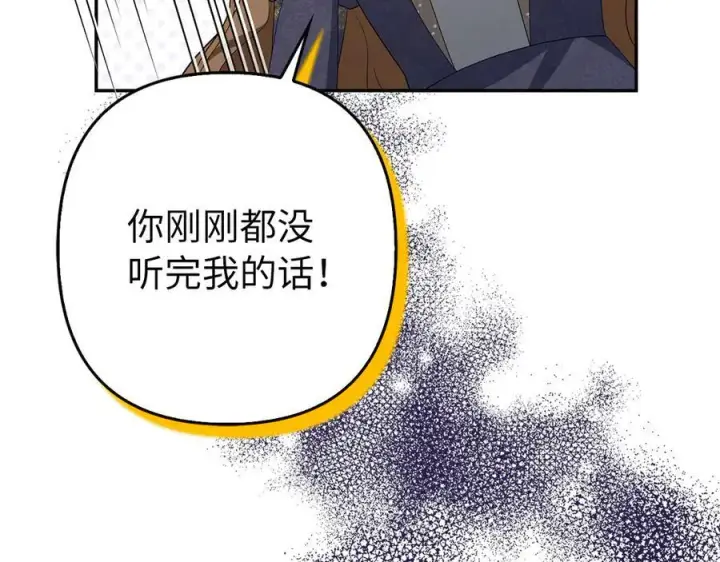漫画《虽然是骗子，但没关系》第51话 遗失的记忆第20张图