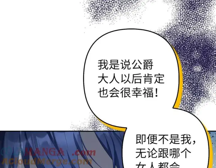 漫画《虽然是骗子，但没关系》第51话 遗失的记忆第21张图