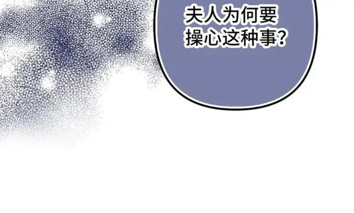 漫画《虽然是骗子，但没关系》第51话 遗失的记忆第23张图