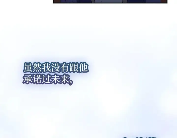 漫画《虽然是骗子，但没关系》第51话 遗失的记忆第32张图