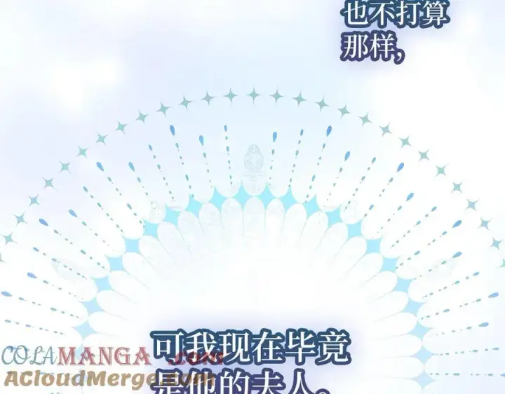 漫画《虽然是骗子，但没关系》第51话 遗失的记忆第33张图