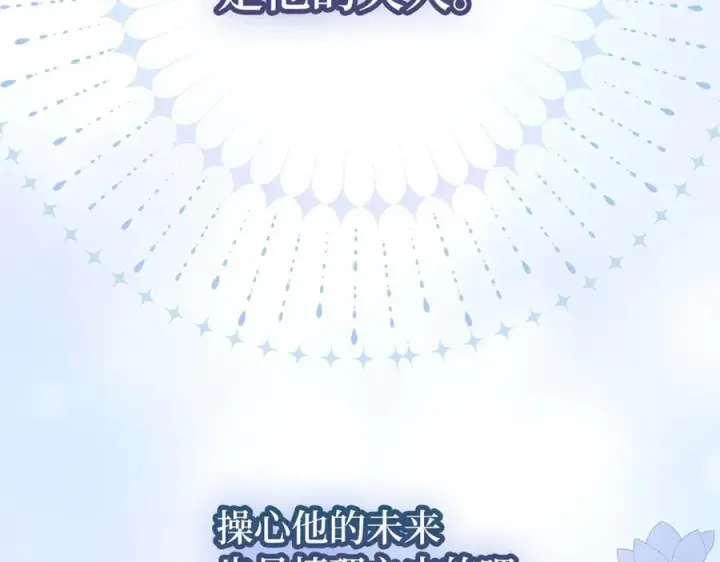 漫画《虽然是骗子，但没关系》第51话 遗失的记忆第34张图