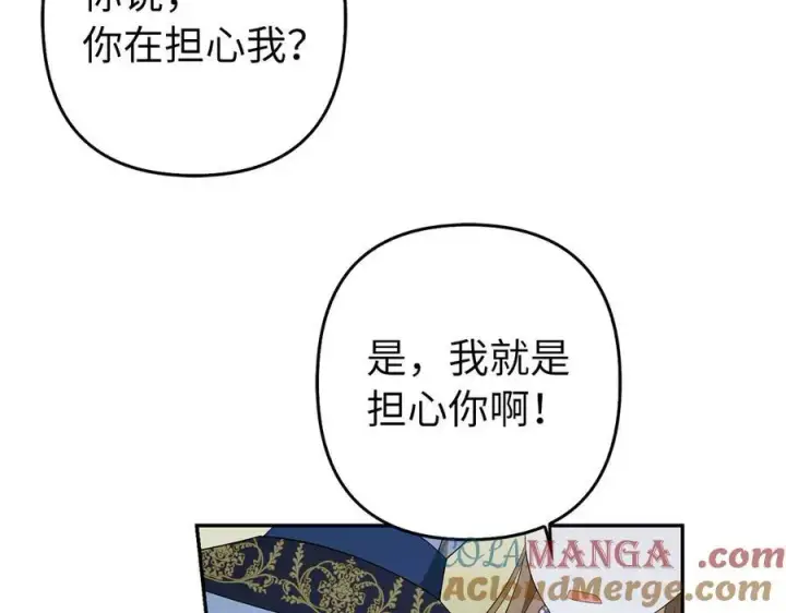 漫画《虽然是骗子，但没关系》第51话 遗失的记忆第41张图