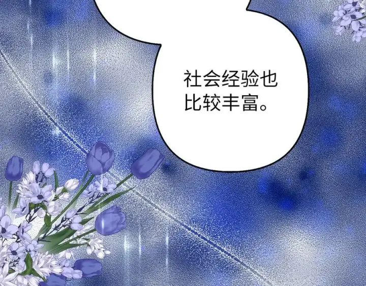 漫画《虽然是骗子，但没关系》第51话 遗失的记忆第48张图