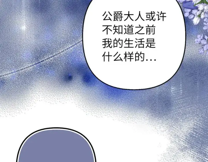 漫画《虽然是骗子，但没关系》第51话 遗失的记忆第50张图
