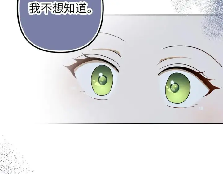 漫画《虽然是骗子，但没关系》第51话 遗失的记忆第51张图