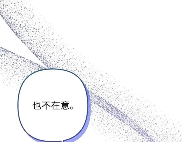 漫画《虽然是骗子，但没关系》第51话 遗失的记忆第52张图