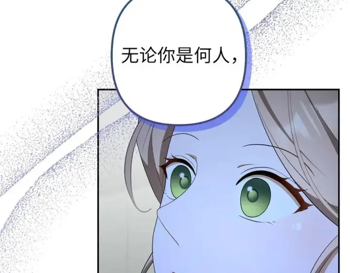 漫画《虽然是骗子，但没关系》第51话 遗失的记忆第55张图