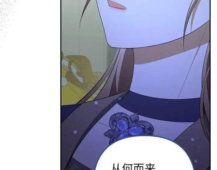 漫画《虽然是骗子，但没关系》第51话 遗失的记忆第56张图