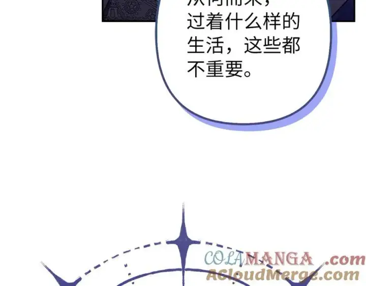 漫画《虽然是骗子，但没关系》第51话 遗失的记忆第57张图