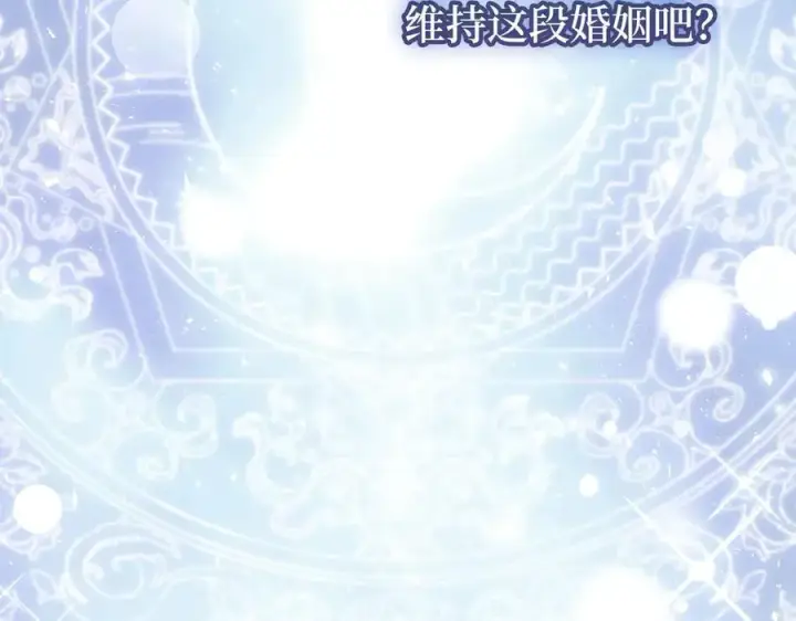 漫画《虽然是骗子，但没关系》第51话 遗失的记忆第67张图