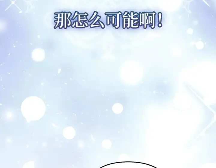漫画《虽然是骗子，但没关系》第51话 遗失的记忆第68张图