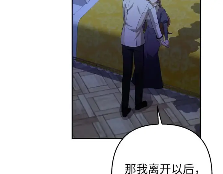 漫画《虽然是骗子，但没关系》第51话 遗失的记忆第70张图