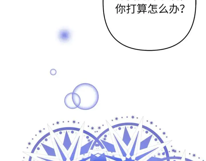漫画《虽然是骗子，但没关系》第51话 遗失的记忆第71张图