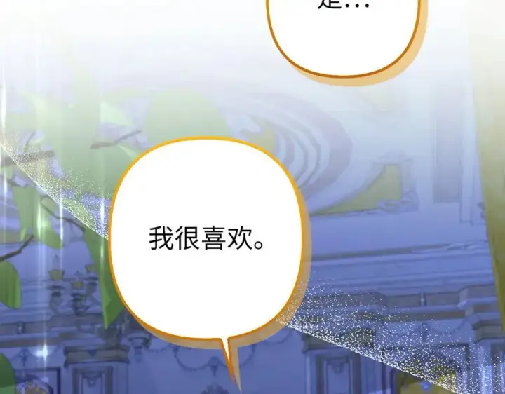 漫画《虽然是骗子，但没关系》第51话 遗失的记忆第78张图