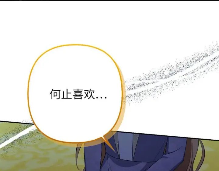 漫画《虽然是骗子，但没关系》第51话 遗失的记忆第80张图