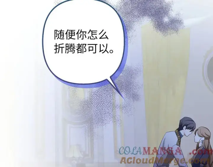 漫画《虽然是骗子，但没关系》第51话 遗失的记忆第89张图