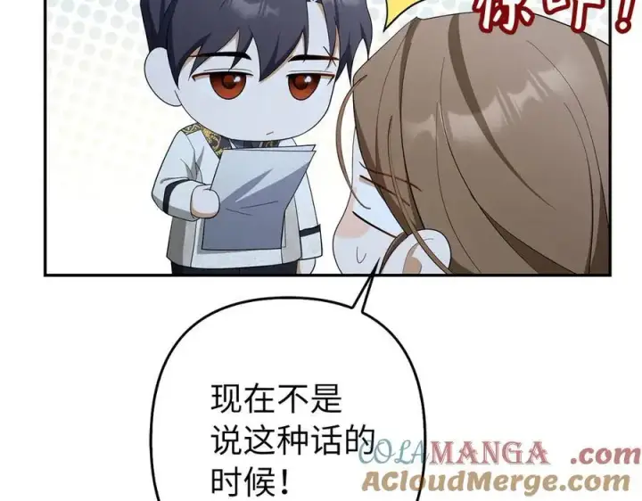 漫画《虽然是骗子，但没关系》第51话 遗失的记忆第9张图