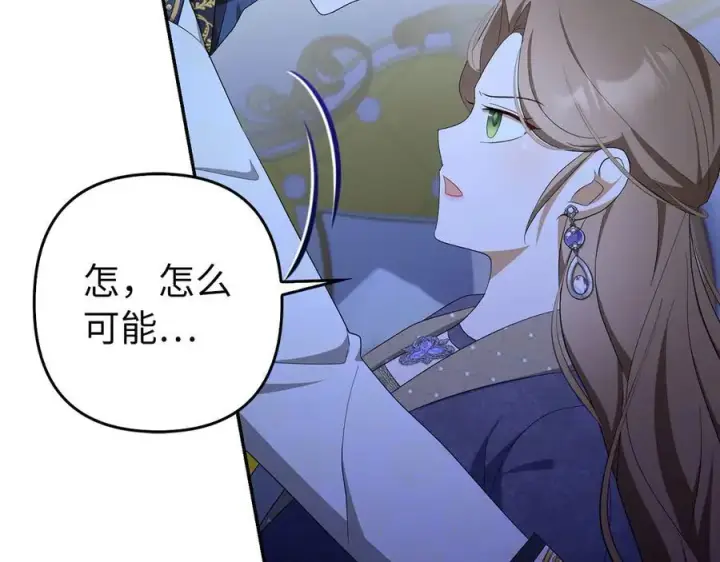 漫画《虽然是骗子，但没关系》第51话 遗失的记忆第95张图