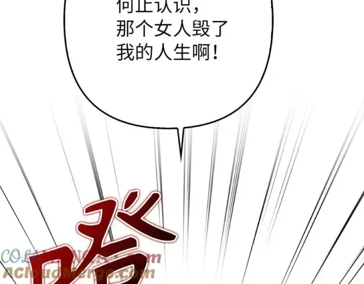 漫画《虽然是骗子，但没关系》第57话 追查到底第109张图