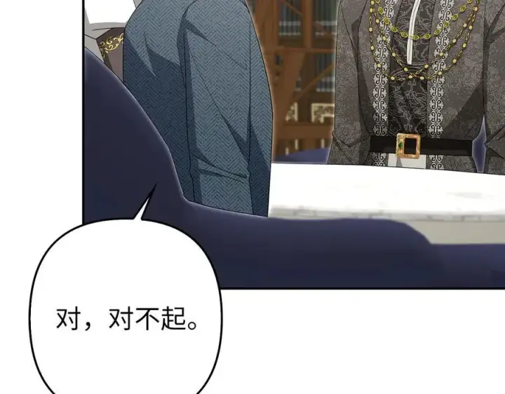 漫画《虽然是骗子，但没关系》第57话 追查到底第114张图