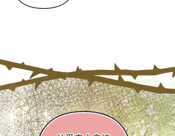 漫画《虽然是骗子，但没关系》第57话 追查到底第115张图