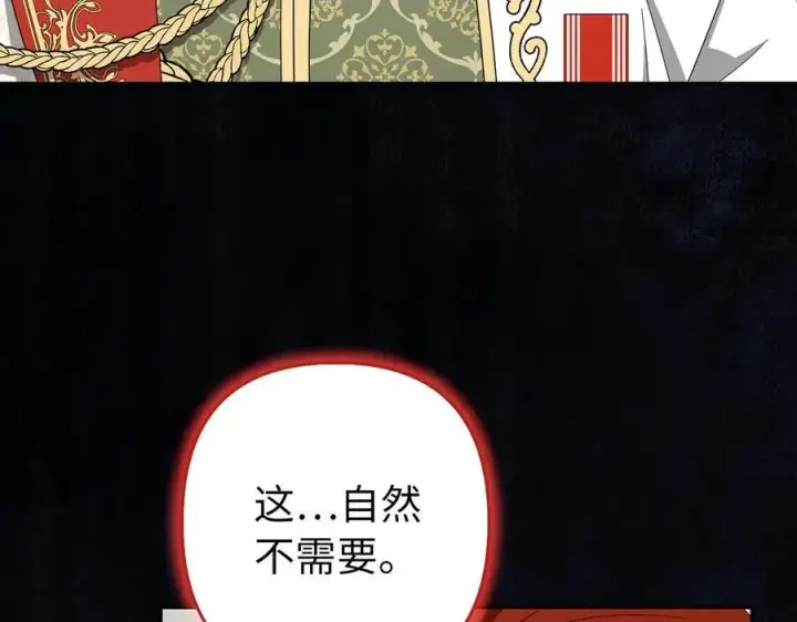漫画《虽然是骗子，但没关系》第57话 追查到底第12张图