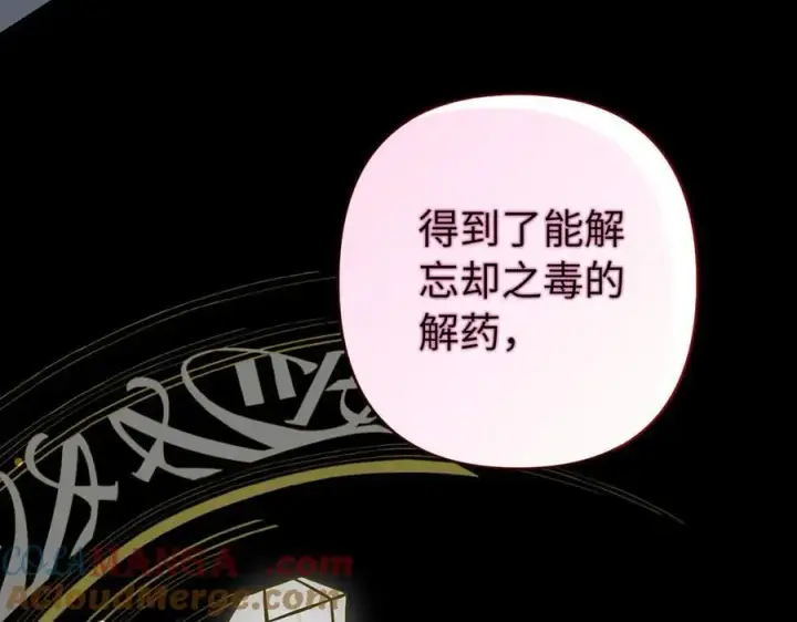 漫画《虽然是骗子，但没关系》第57话 追查到底第129张图