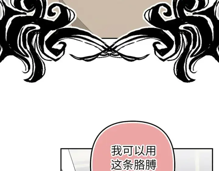漫画《虽然是骗子，但没关系》第57话 追查到底第139张图