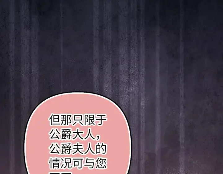 漫画《虽然是骗子，但没关系》第57话 追查到底第15张图