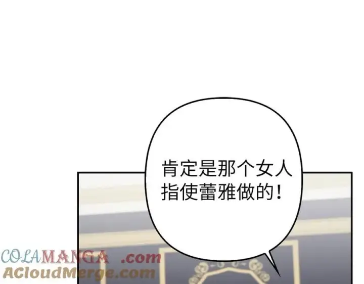 漫画《虽然是骗子，但没关系》第57话 追查到底第157张图