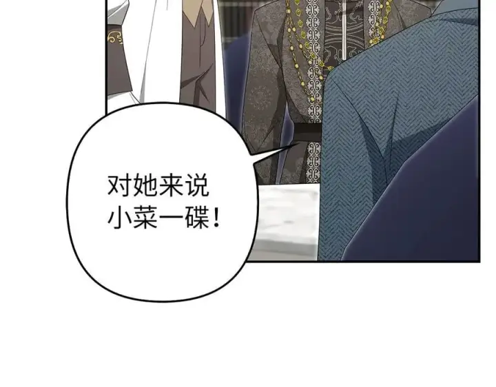 漫画《虽然是骗子，但没关系》第57话 追查到底第159张图