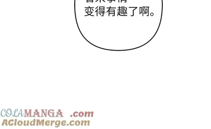 漫画《虽然是骗子，但没关系》第57话 追查到底第173张图