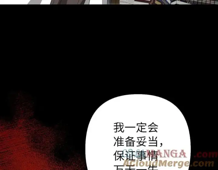 漫画《虽然是骗子，但没关系》第57话 追查到底第177张图