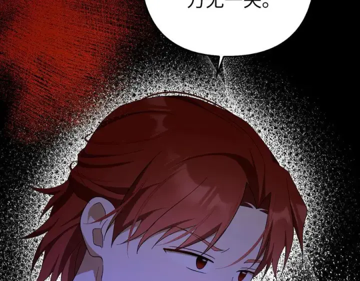 漫画《虽然是骗子，但没关系》第57话 追查到底第178张图