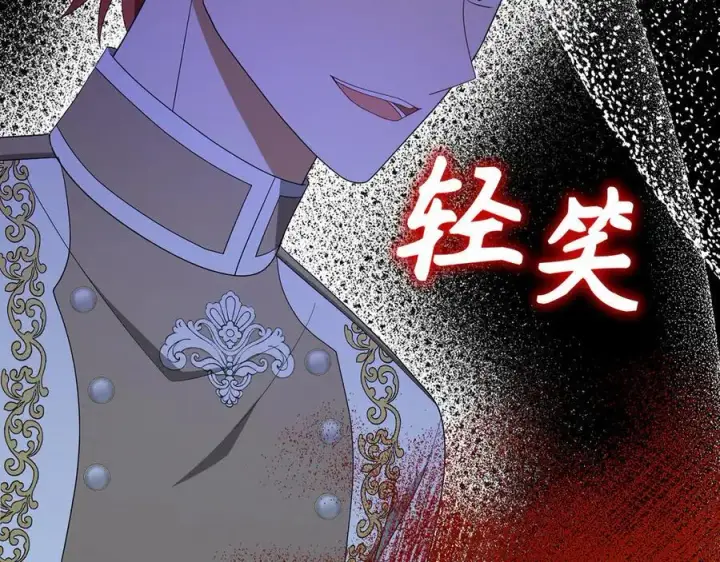 漫画《虽然是骗子，但没关系》第57话 追查到底第179张图