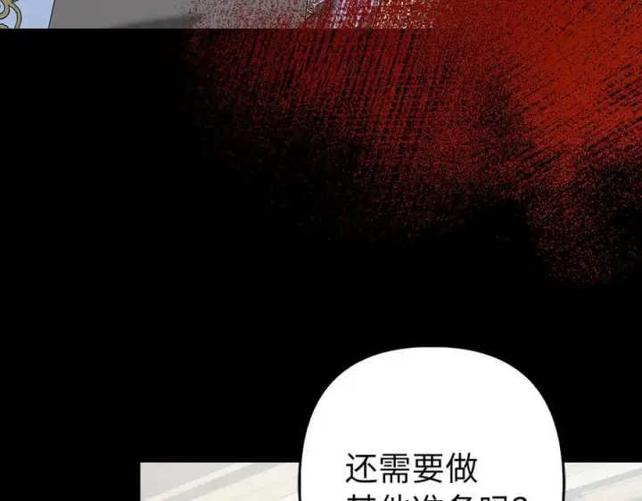 漫画《虽然是骗子，但没关系》第57话 追查到底第180张图