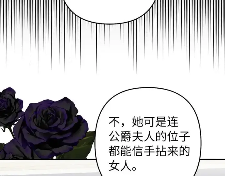 漫画《虽然是骗子，但没关系》第57话 追查到底第183张图