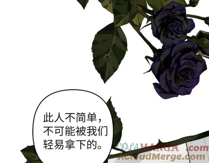 漫画《虽然是骗子，但没关系》第57话 追查到底第185张图