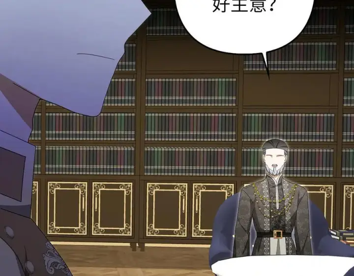 漫画《虽然是骗子，但没关系》第57话 追查到底第194张图
