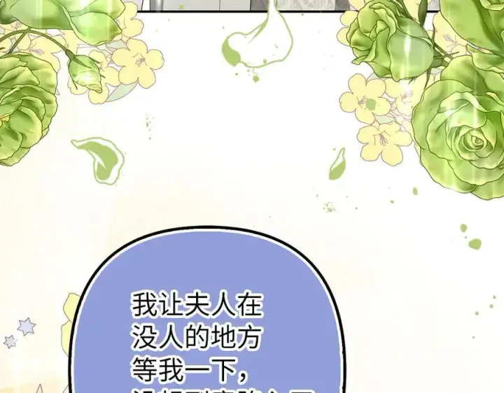 漫画《虽然是骗子，但没关系》第57话 追查到底第22张图