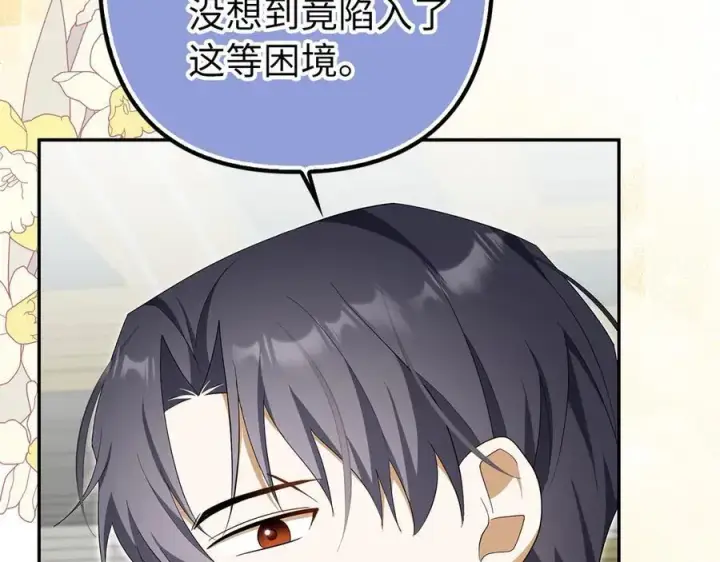 漫画《虽然是骗子，但没关系》第57话 追查到底第23张图