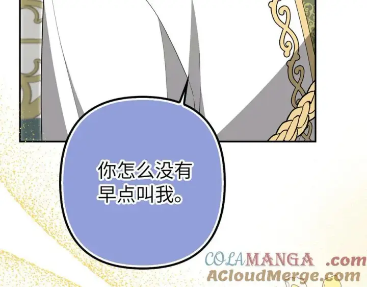 漫画《虽然是骗子，但没关系》第57话 追查到底第25张图