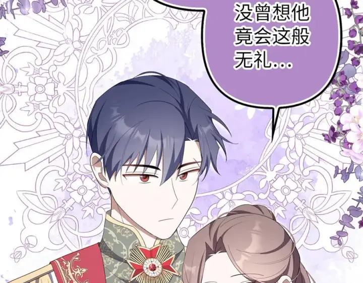 漫画《虽然是骗子，但没关系》第57话 追查到底第32张图