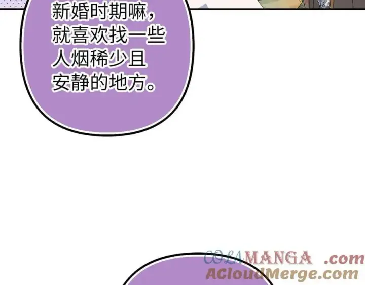漫画《虽然是骗子，但没关系》第57话 追查到底第37张图