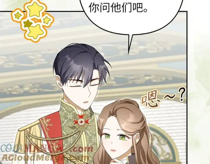 漫画《虽然是骗子，但没关系》第57话 追查到底第45张图