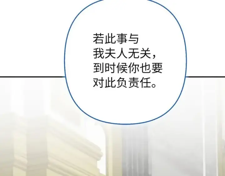 漫画《虽然是骗子，但没关系》第57话 追查到底第48张图
