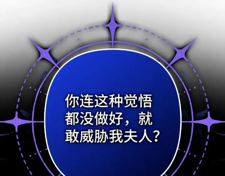漫画《虽然是骗子，但没关系》第57话 追查到底第51张图