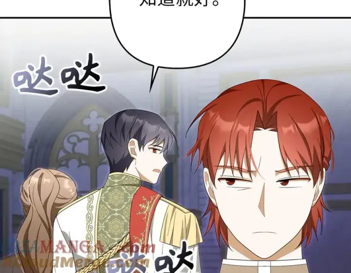 漫画《虽然是骗子，但没关系》第57话 追查到底第65张图